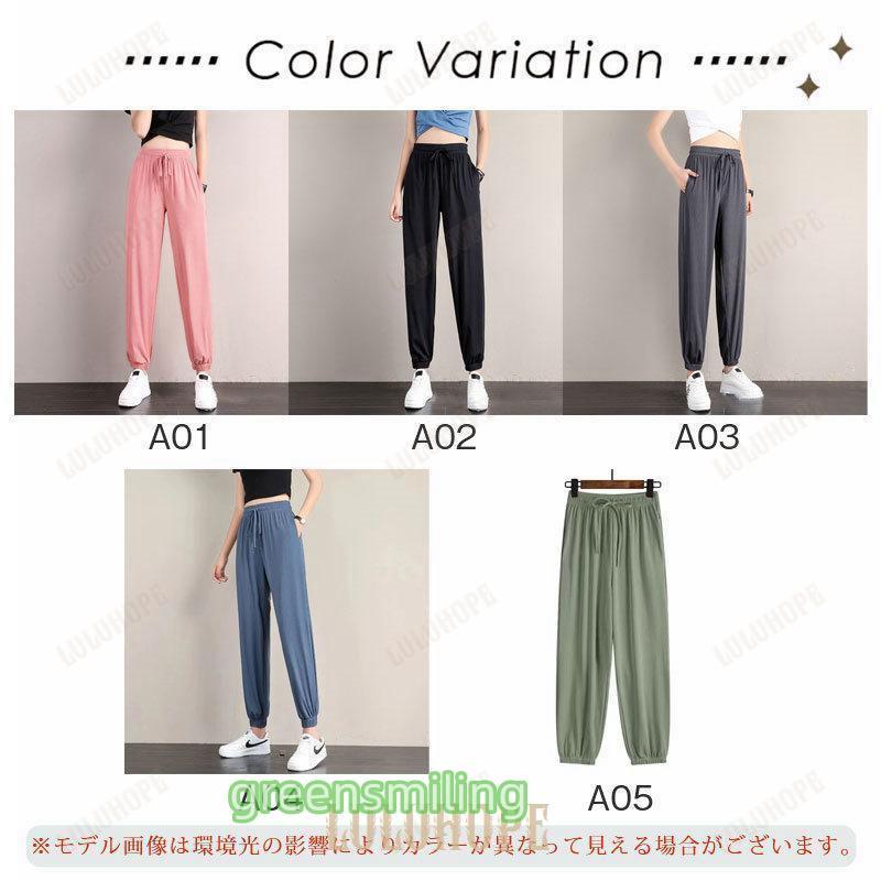 ジャージ レディース ジョガーパンツ スウェットパンツ ひんやり カジュアル おしゃれ スポーツウェア 裾ゴム 春夏 ダンス 運動着 - 画像 (6)