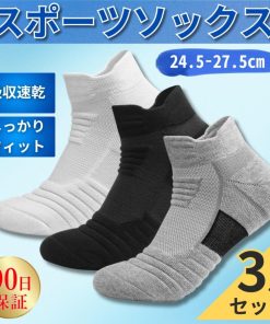 靴下 メンズ スポーツ 厚手 スポーツソックス 3足 セット ショート くるぶし ビジネス 黒 白 灰 ブラック ホワイト グレー