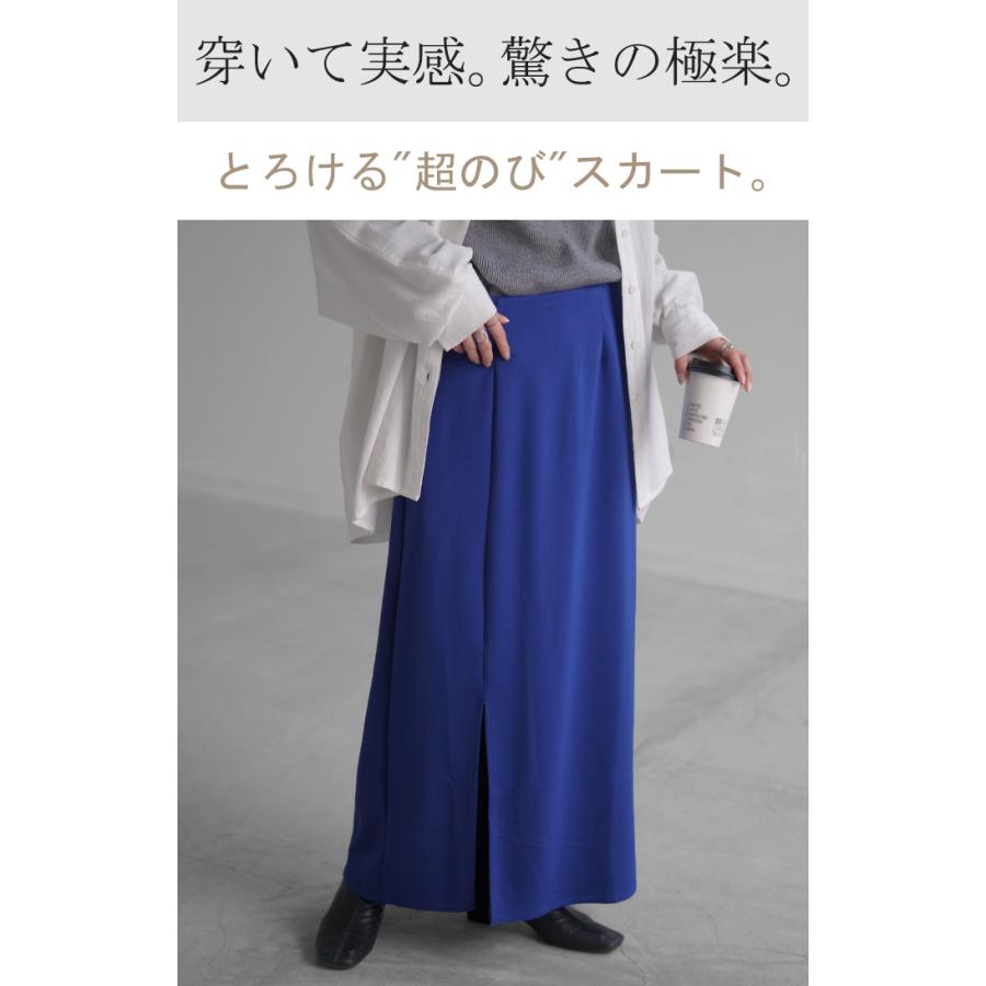 HUG.U スカート タイトスカート レディース ボトムス ポンチスカート ロングスカート マキシスカート ジャージー