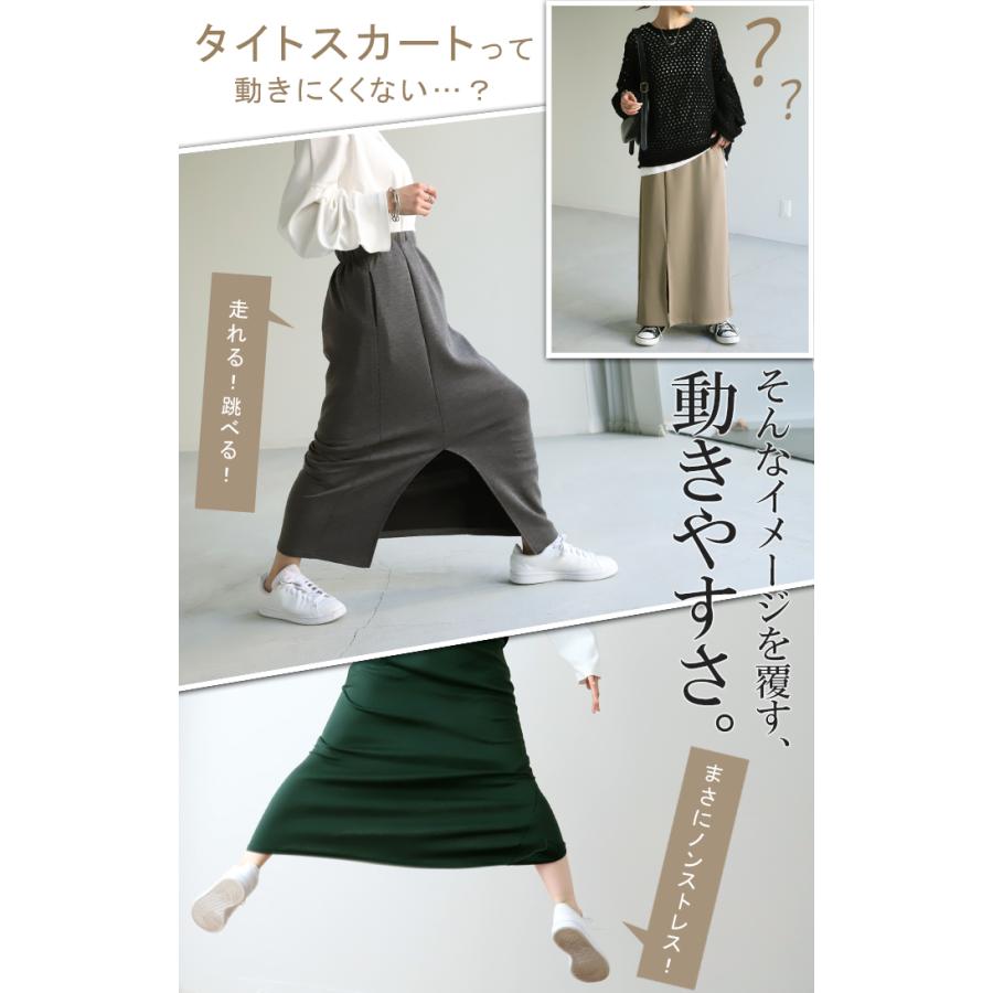 HUG.U スカート タイトスカート レディース ボトムス ポンチスカート ロングスカート マキシスカート ジャージー - 画像 (3)