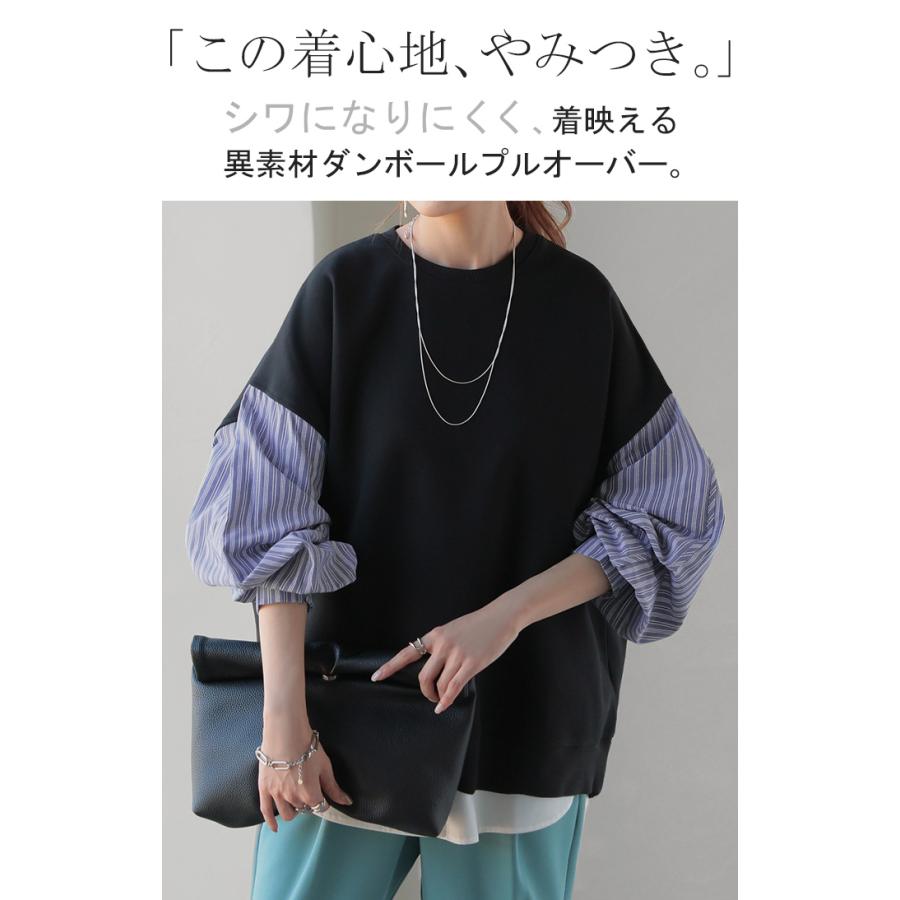 HUG.U スウェット ドッキング トップス ストライプ シャツ レディース ロング トレーナー チュニック オーバー プルオーバー