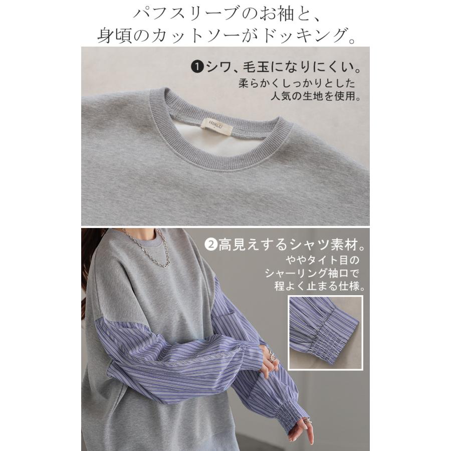 HUG.U スウェット ドッキング トップス ストライプ シャツ レディース ロング トレーナー チュニック オーバー プルオーバー - 画像 (5)