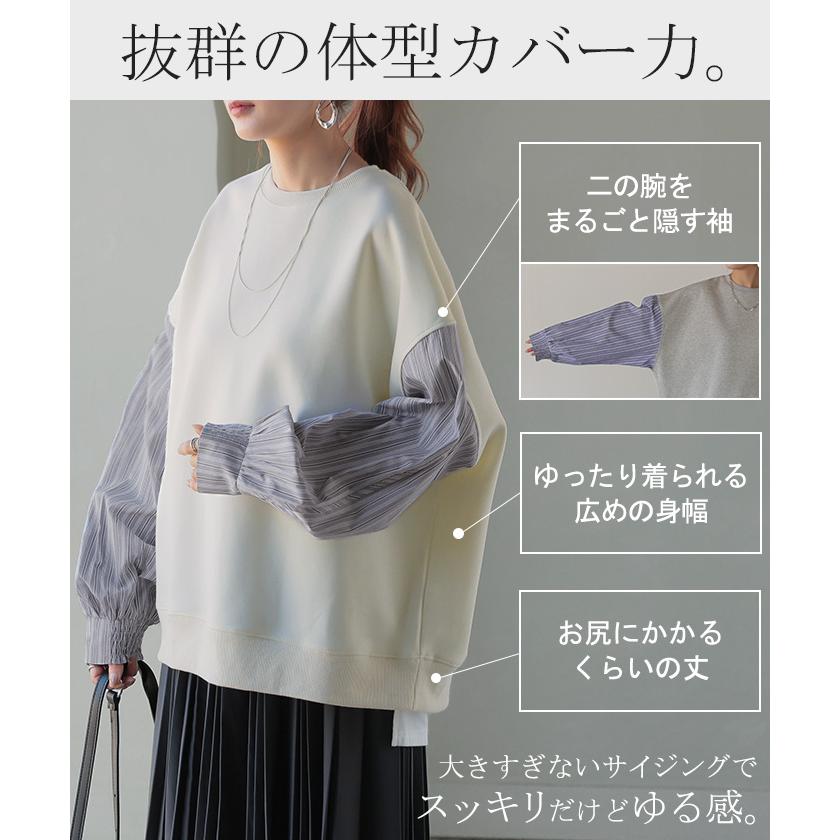 HUG.U スウェット ドッキング トップス ストライプ シャツ レディース ロング トレーナー チュニック オーバー プルオーバー - 画像 (7)