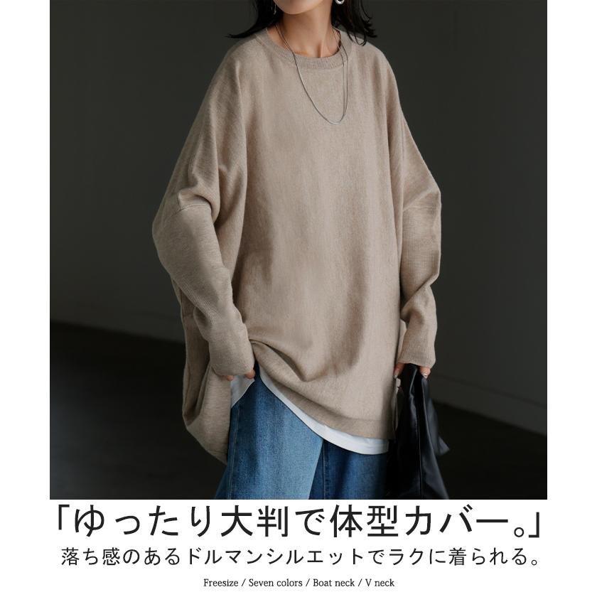 HUG.U ニット 選べる ネック ポンチョ風 レディース トップス セーター クルーネック Vネック オーバー プルオーバー