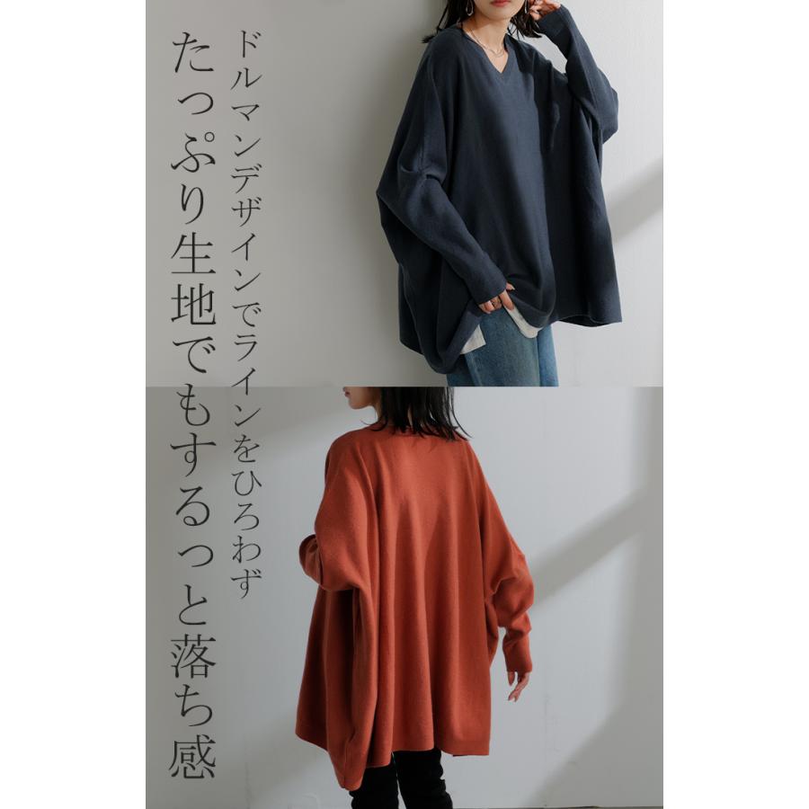 HUG.U ニット 選べる ネック ポンチョ風 レディース トップス セーター クルーネック Vネック オーバー プルオーバー - 画像 (4)