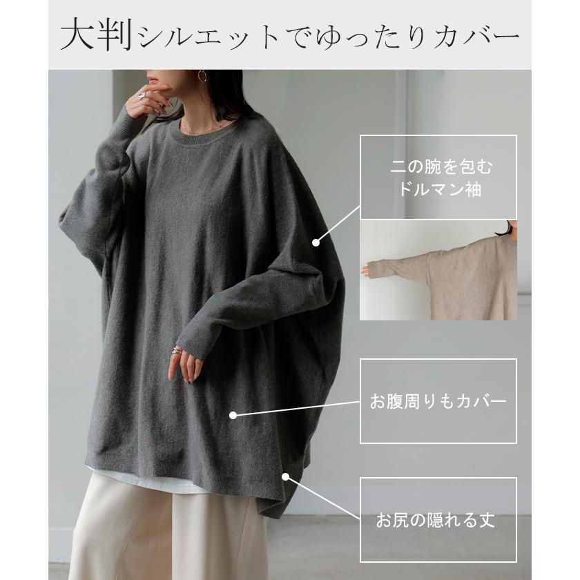 HUG.U ニット 選べる ネック ポンチョ風 レディース トップス セーター クルーネック Vネック オーバー プルオーバー - 画像 (7)