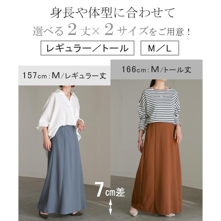 HUG.U スカート ロング ストレッチ Aライン レディース ロングスカート ボトムス ボトム シワになりにくい セミ フレア フレアスカート ウエスト ゴム マキシ - 画像 (2)