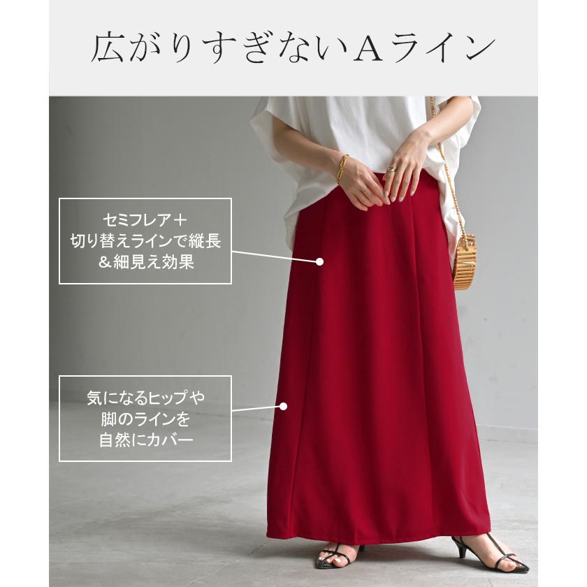 HUG.U スカート ロング ストレッチ Aライン レディース ロングスカート ボトムス ボトム シワになりにくい セミ フレア フレアスカート ウエスト ゴム マキシ - 画像 (8)