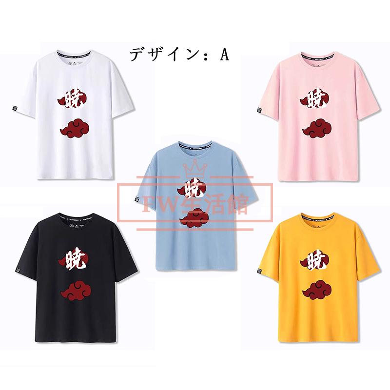 NARUTO -ナルト- コスプレ衣装 半袖 Tシャツ 春夏 コート 仮装 コスチューム アニメ 通気 吸汗