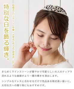 選べる ティアラ プリンセス 豪華 ロイヤル カチューシャ 花嫁 ブライダル ヘッドアクセ キラキラ 髪飾り 結婚式 ha-522 ヘアアクセサリー レディース