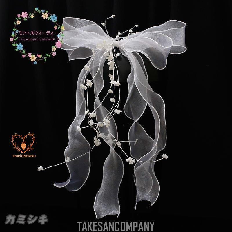 ヘッドドレス ウェディング 髪飾り チュール リボン ヘアアクセサリー ブライダル 結婚式 成人式 卒業式 リゾート 結婚アクセサリー ウェディングフォト - 画像 (2)