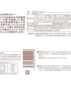 パネックス クリームパン