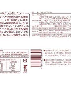 パネックス スイートポテトパイ