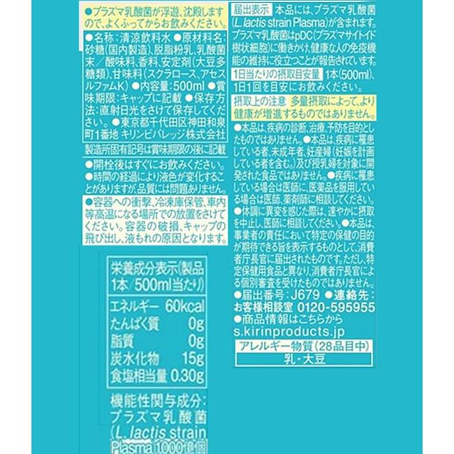 キリン iMUSE イミューズ オフ・ホワイト ヨーグルトテイスト 500mL