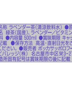pokka sapporo ポッカサッポロ 富良野 ラベンダーティ 500ml