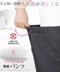 シニアファッション ズボン 80代 高齢者 婦人服 柔らか 日本製 敬老の日 おばあちゃん のびのびパンツ 股下55cm 品番9348