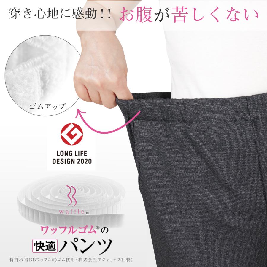 シニアファッション ズボン 80代 高齢者 婦人服 柔らか 日本製 敬老の日 おばあちゃん のびのびパンツ 股下55cm 品番9348
