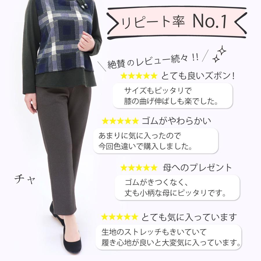 シニアファッション ズボン 80代 高齢者 婦人服 柔らか 日本製 敬老の日 おばあちゃん のびのびパンツ 股下55cm 品番9348 - 画像 (4)