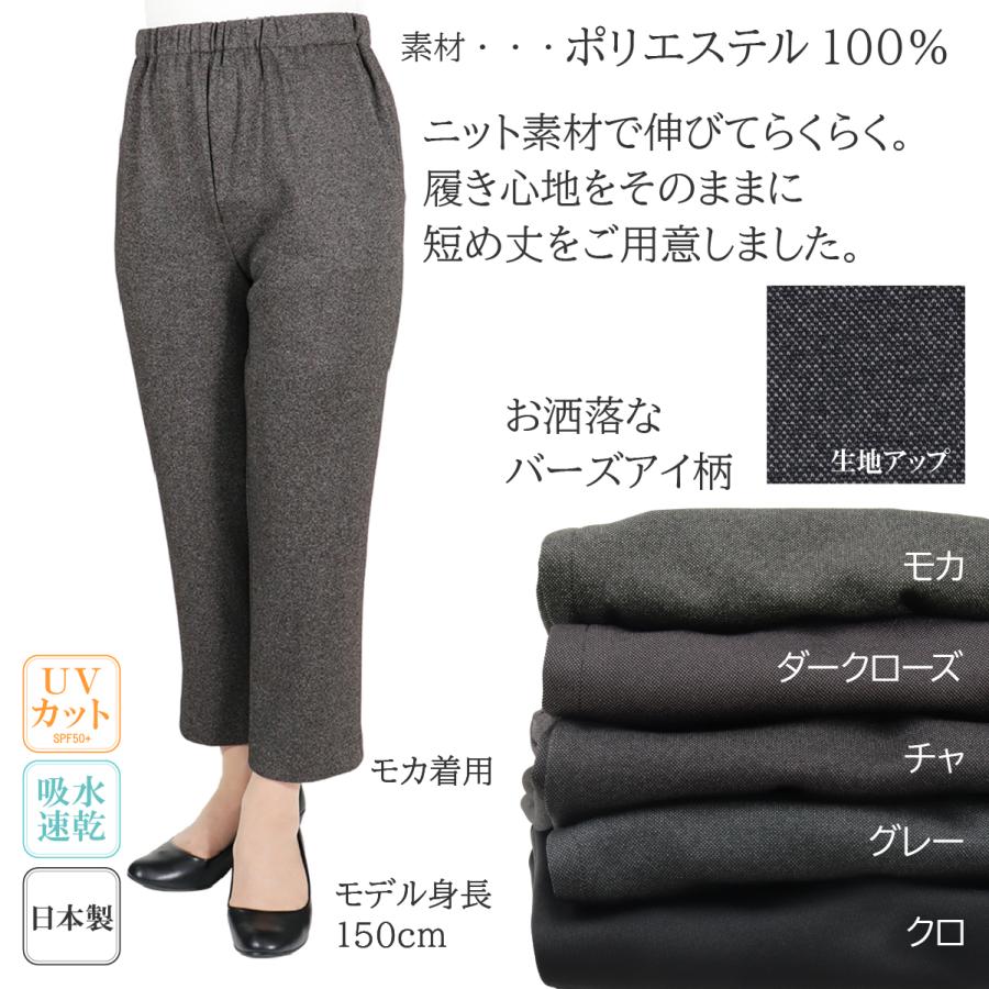 シニアファッション ズボン 80代 高齢者 婦人服 柔らか 日本製 敬老の日 おばあちゃん のびのびパンツ 股下55cm 品番9348 - 画像 (5)