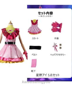 推しの子 星野アイ  子供用 ハロウィン 衣装星野 アイ アクア ルビー 有馬かな キャラクター仮装 子供 大人用