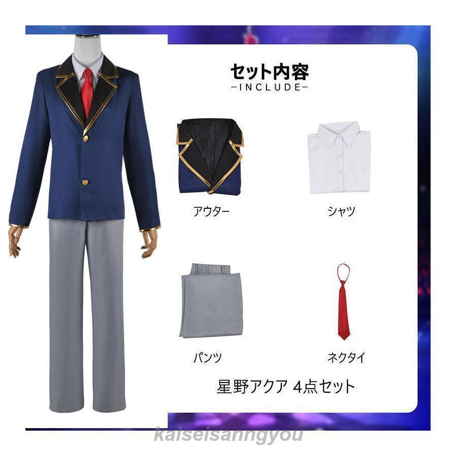 推しの子 星野アイ 子供用 ハロウィン 衣装星野 アイ アクア ルビー 有馬かな キャラクター仮装 子供 大人用 - 画像 (2)