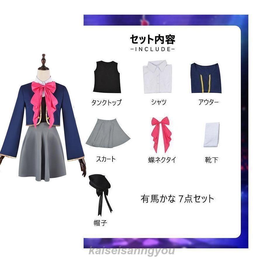 推しの子 星野アイ 子供用 ハロウィン 衣装星野 アイ アクア ルビー 有馬かな キャラクター仮装 子供 大人用 - 画像 (4)