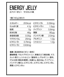 DNS ディーエヌエス エナジーゼリー180g x1個 サプリメント 筋トレ 運動 エクササイズ ダイエット EJEL180