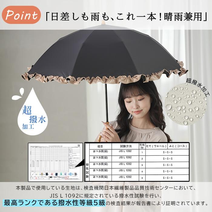 KIZAWA 折りたたみ傘 長傘 2WAY仕様 晴雨兼用 日傘 雨傘 完全遮光 レディース uvカット100% 遮熱 紫外線 フリル おしゃれ かわいい プレゼント nino - 画像 (8)