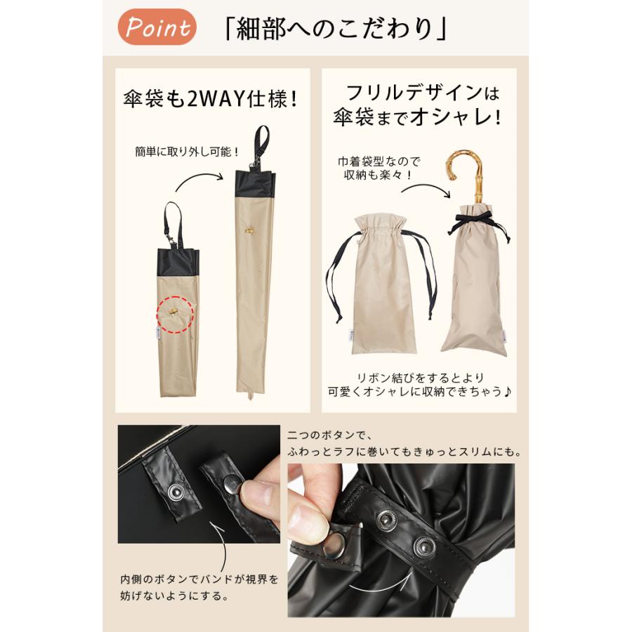 KIZAWA 折りたたみ傘 長傘 2WAY仕様 晴雨兼用 日傘 雨傘 完全遮光 レディース uvカット100% 遮熱 紫外線 フリル おしゃれ かわいい プレゼント nino - 画像 (9)