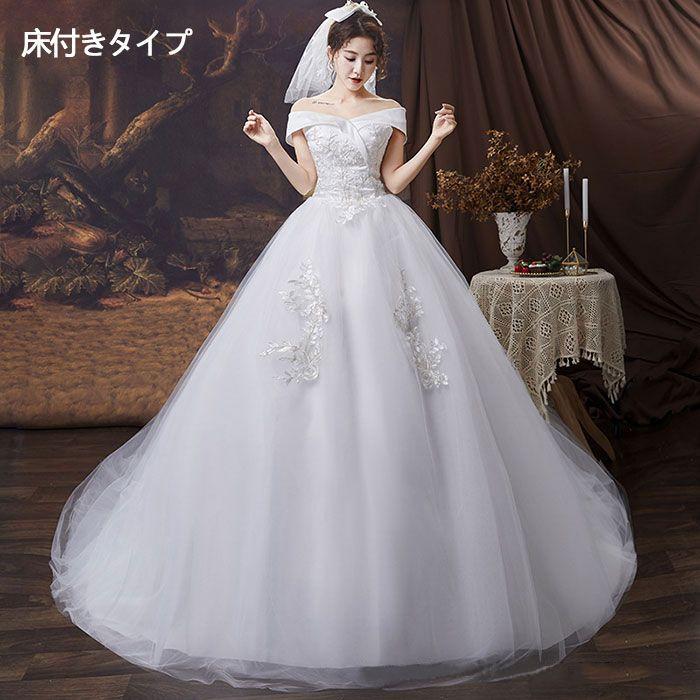 ウェディングドレス ドレス 結婚式 オフショルダー Aライン 花嫁ドレス 二次会 床付きタイプ トレーンタイプ エンパイアドレス フォトウエディング リゾートウエ