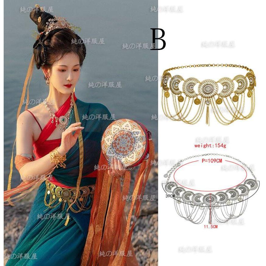 ベルト チェーン アラビアン ジャスミン風 ウエストチェーン ヒップベルト ヒップスカーフ 合金 フリンジ レディース コスチューム 敦煌 - 画像 (4)