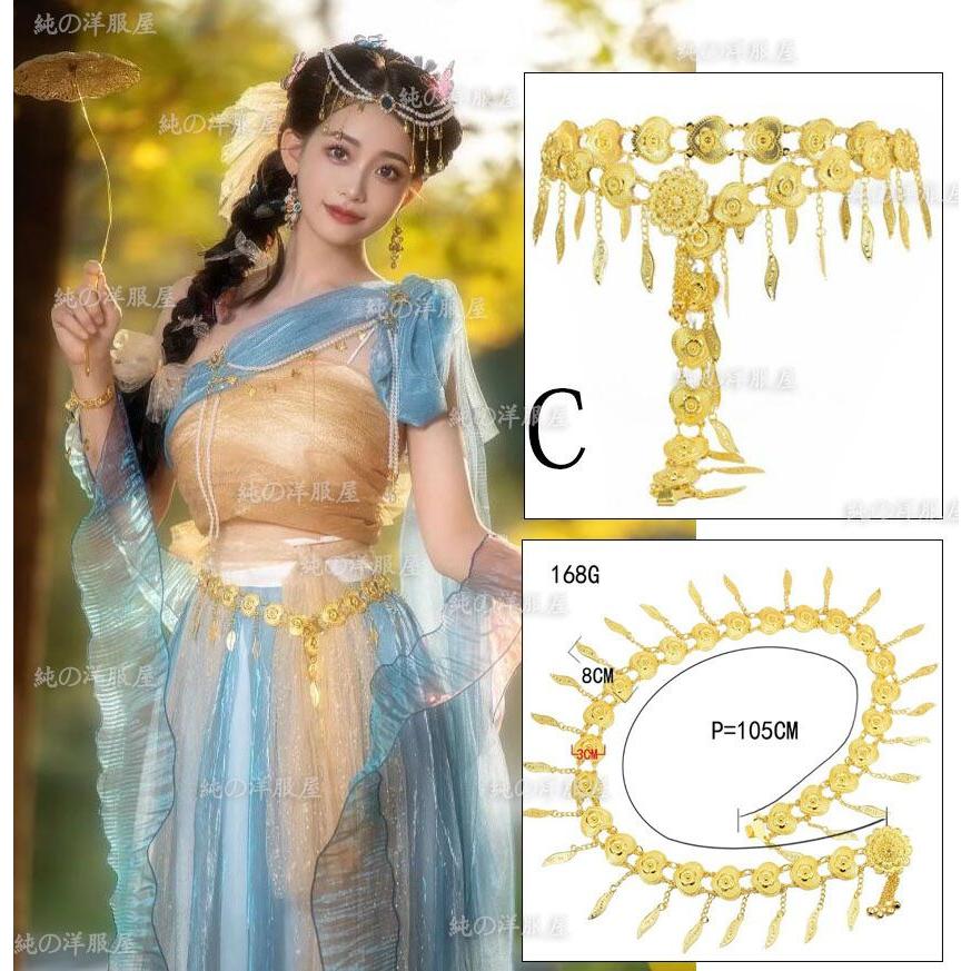 ベルト チェーン アラビアン ジャスミン風 ウエストチェーン ヒップベルト ヒップスカーフ 合金 フリンジ レディース コスチューム 敦煌 - 画像 (5)