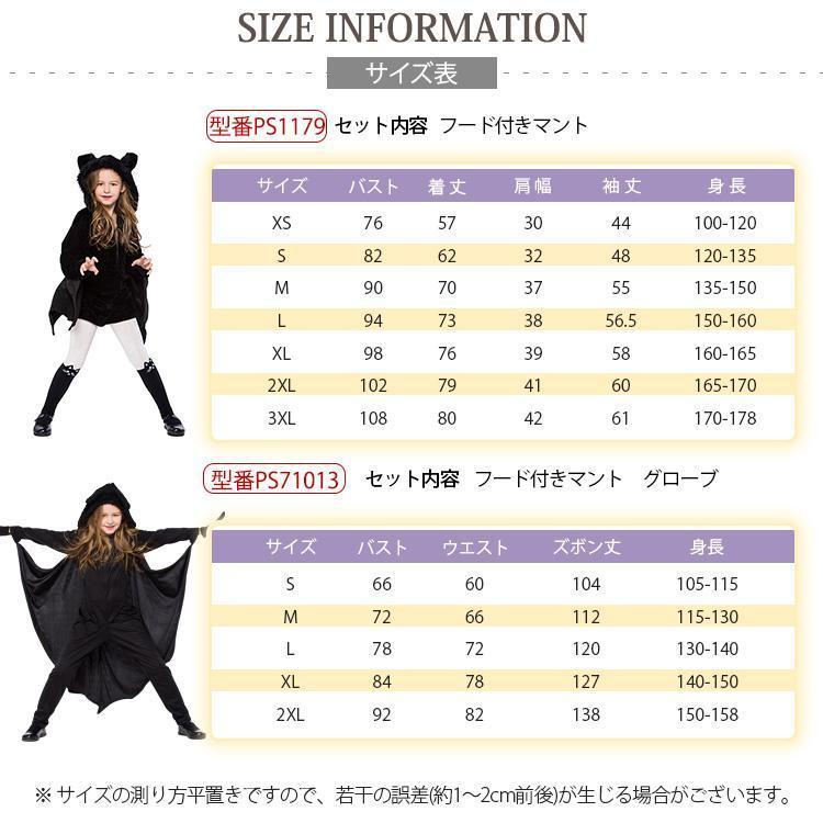 ハロウィン コスプレ 子供 蝙蝠 コウモリ キッズ コスチューム 女の子 仮装 衣装 キャラクター ワンピース - 画像 (3)
