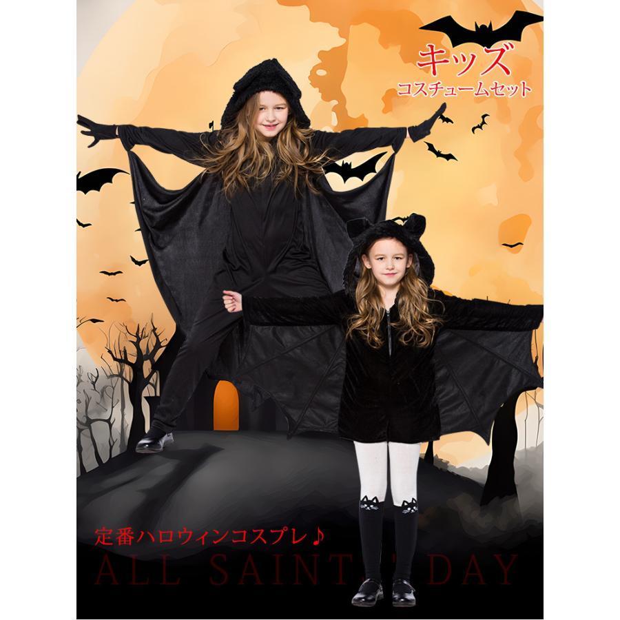 ハロウィン コスプレ 子供 蝙蝠 コウモリ キッズ コスチューム 女の子 仮装 衣装 キャラクター ワンピース - 画像 (4)