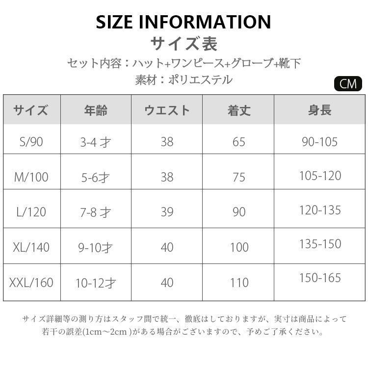 ハロウィン コスプレ 子供 魔女風 コスチューム 可愛い 仮装 衣装 キャラクター ワンピース 4点セット