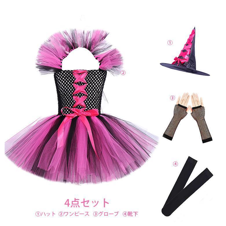 ハロウィン コスプレ 子供 魔女風 コスチューム 可愛い 仮装 衣装 キャラクター ワンピース 4点セット - 画像 (5)
