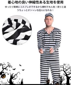 [セール」囚人服 ハロウィン コスチューム 囚人 仮装 コスプレ 手錠 セット メンズ 白黒 ボーダー 長袖 送料無料