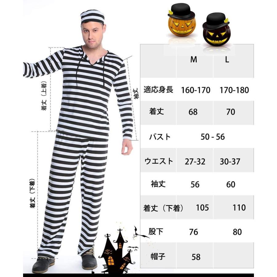 [セール」囚人服 ハロウィン コスチューム 囚人 仮装 コスプレ 手錠 セット メンズ 白黒 ボーダー 長袖 送料無料 - 画像 (7)