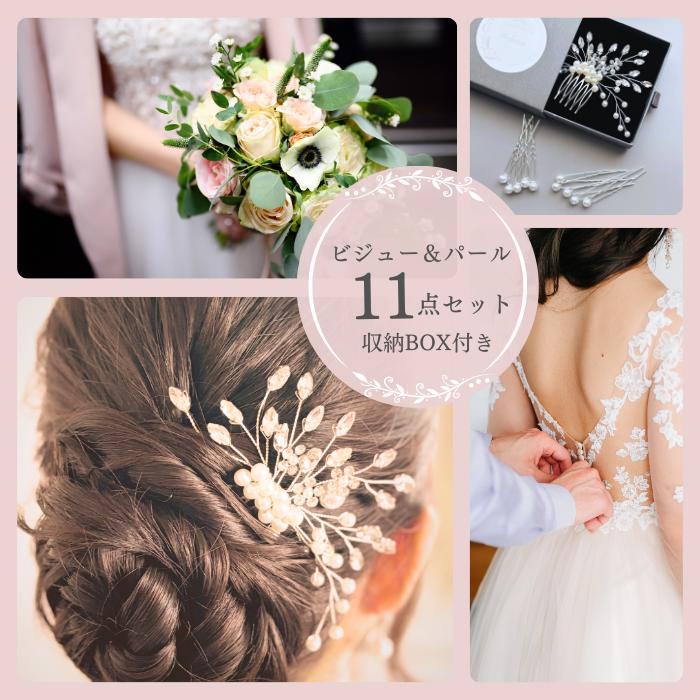 ブライダル 結婚式 ヘアアクセ パール ヘッドドレス かんざし 和装 髪飾り レディース 簪 ウエディング 発表会 卒業式 - 画像 (2)
