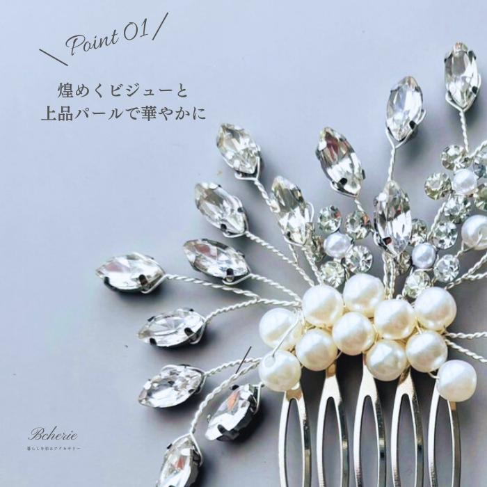 ブライダル 結婚式 ヘアアクセ パール ヘッドドレス かんざし 和装 髪飾り レディース 簪 ウエディング 発表会 卒業式 - 画像 (4)