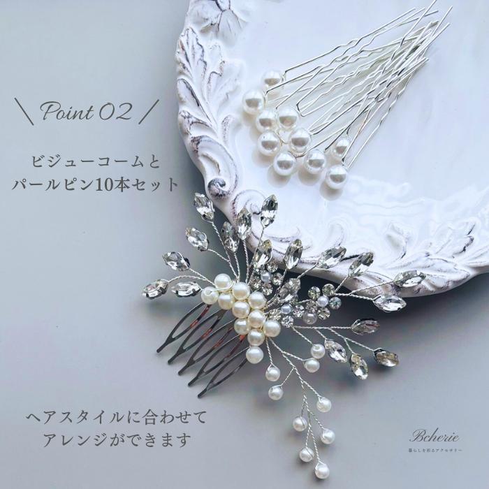 ブライダル 結婚式 ヘアアクセ パール ヘッドドレス かんざし 和装 髪飾り レディース 簪 ウエディング 発表会 卒業式 - 画像 (5)