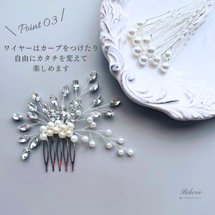 ブライダル 結婚式 ヘアアクセ パール ヘッドドレス かんざし 和装 髪飾り レディース 簪 ウエディング 発表会 卒業式 - 画像 (6)