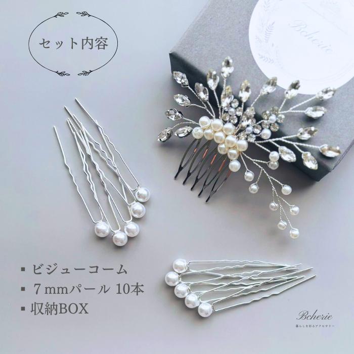 ブライダル 結婚式 ヘアアクセ パール ヘッドドレス かんざし 和装 髪飾り レディース 簪 ウエディング 発表会 卒業式 - 画像 (7)