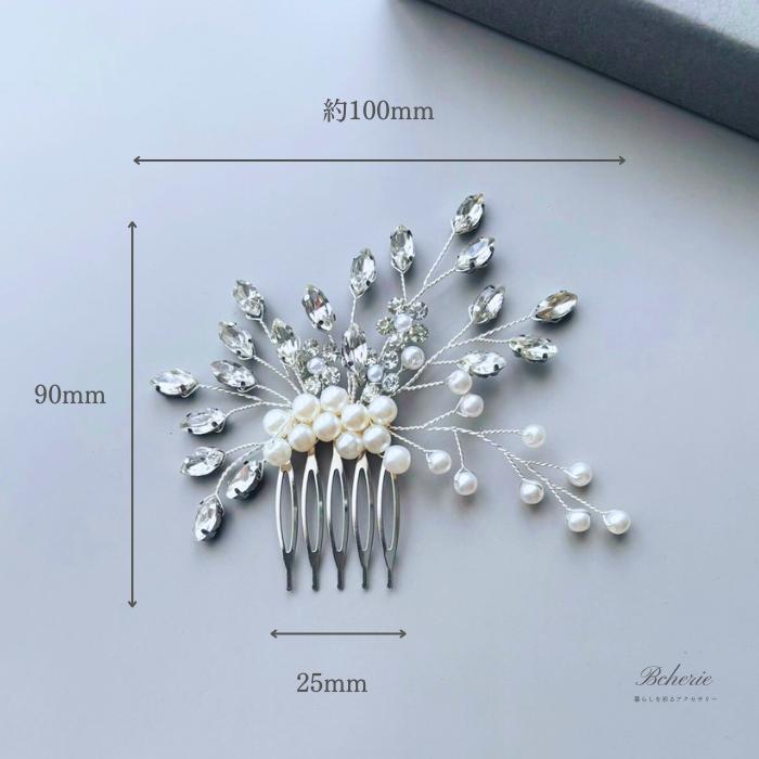 ブライダル 結婚式 ヘアアクセ パール ヘッドドレス かんざし 和装 髪飾り レディース 簪 ウエディング 発表会 卒業式 - 画像 (8)