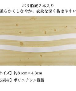 衿芯 並尺 日本製 船底 ２本入 白 [81cm] あづま姿 簡単 襟元を美しく♪ えりしん 着付け小物 キモノ 和装小物 長襦袢