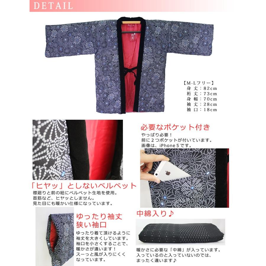 【中綿入り】婦人ロング丈はんてん 和柄 丹前(どてら)ベルベット衿 ポケット付き さらっと着れる日本のあったか着 普段に着れるデザイン - 画像 (2)