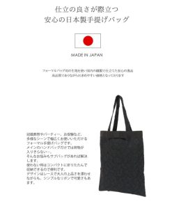 フォーマルバッグ 黒 サブバッグ 入学式 卒業式 結婚式 葬儀 パーティーバッグ a4トート ブラックフォーマル 冠婚葬祭 バッグ 日本製 レース 6816