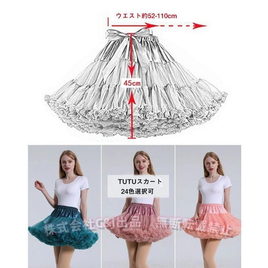 送料無料チュチュスカートtutuロリータバレエスカート24色カラーパニエチュールふんわり舞台衣装練習用(株)C&Jパニエダンススカートおしゃれかわいい社 - 画像 (4)