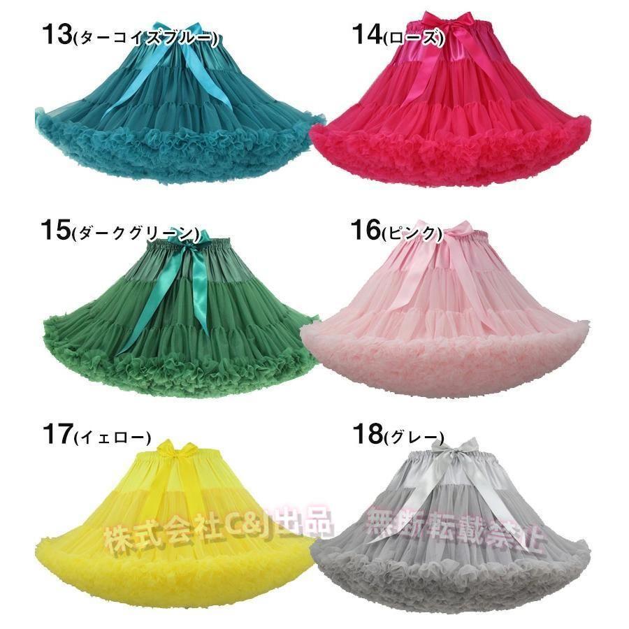 送料無料チュチュスカートtutuロリータバレエスカート24色カラーパニエチュールふんわり舞台衣装練習用(株)C&Jパニエダンススカートおしゃれかわいい社 - 画像 (7)