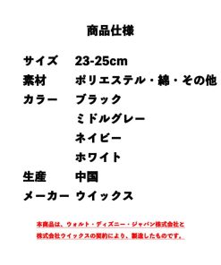 Disney ミッキーマウス ワンポイント刺繍 アメリブ ロークルーソックス 23-25cm 全4色 ディズニー 靴下 レディース スクール